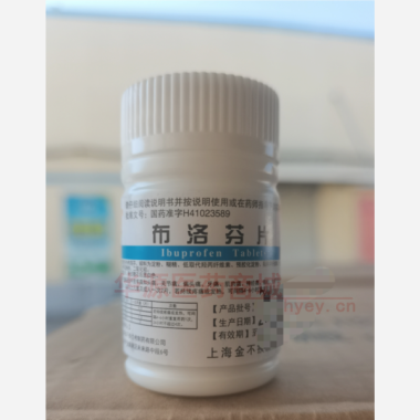 优选 布洛芬片