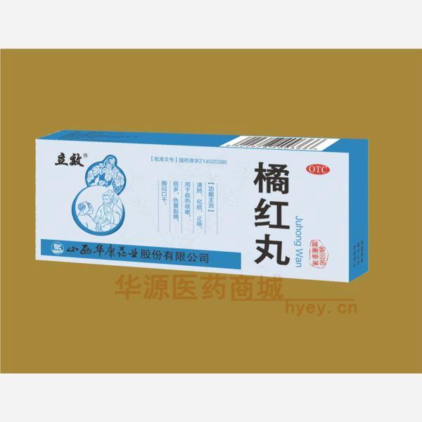 优选 橘红丸