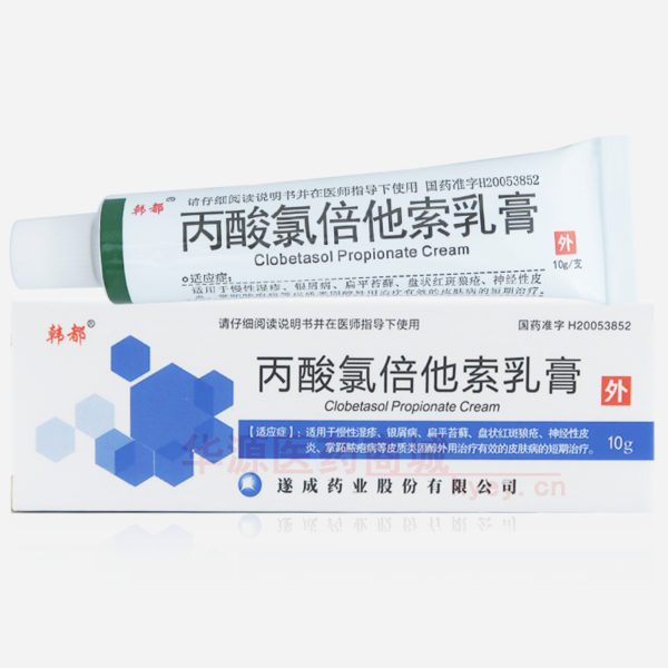 优选 丙酸氯倍他索乳膏