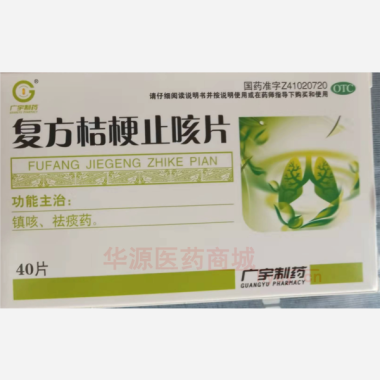 优选 复方桔梗止咳片（