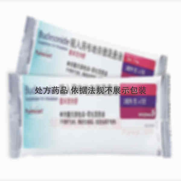 优选 吸入用布地奈德混
