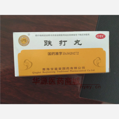 优选 跌打丸