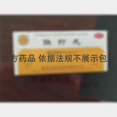 优选 跌打丸