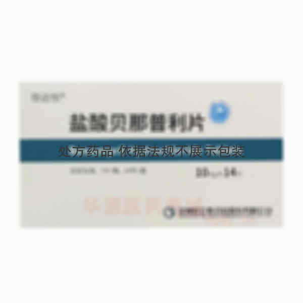 优选 盐酸贝那普利片
