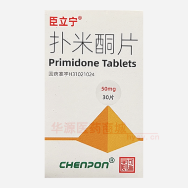 优选 扑米酮片（套盒）