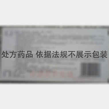 呋塞米注射液 2ml:20mg*10支 上海禾丰制药有限公司