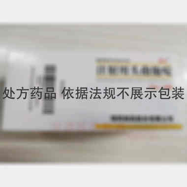 注射用头孢他啶 2g*10瓶 瑞阳制药股份有限公司