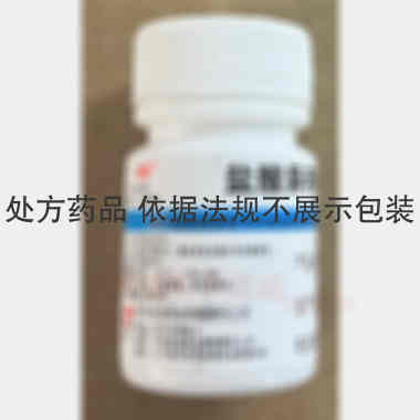 优选 盐酸异丙嗪片