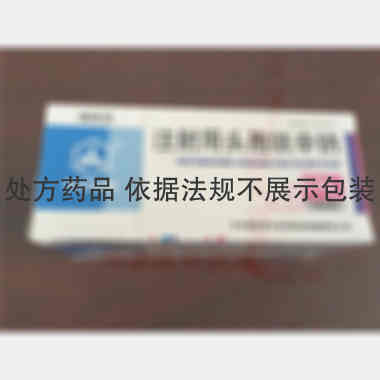 优选 注射用头孢呋辛钠