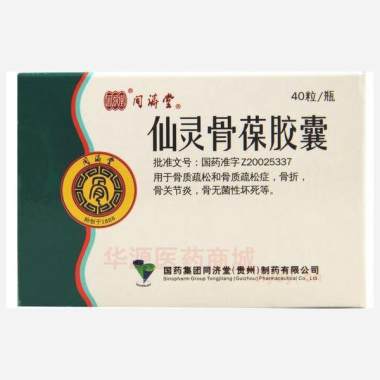 优选 仙灵骨葆胶囊