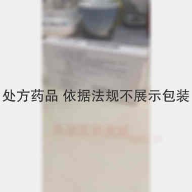 注射用氢化可的松 50mg 天津生物化学制药有限公司