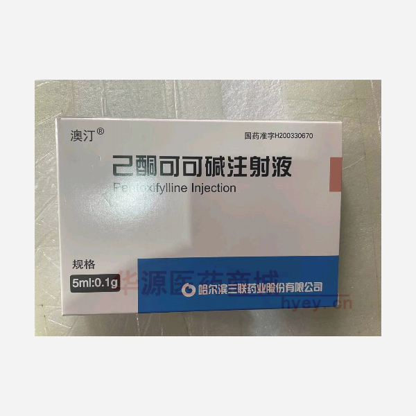 优选 己酮可可碱注射液