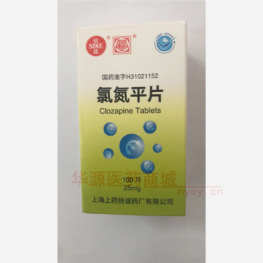 优选 氯氮平片（套盒）