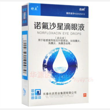 优选 诺氟沙星滴眼液