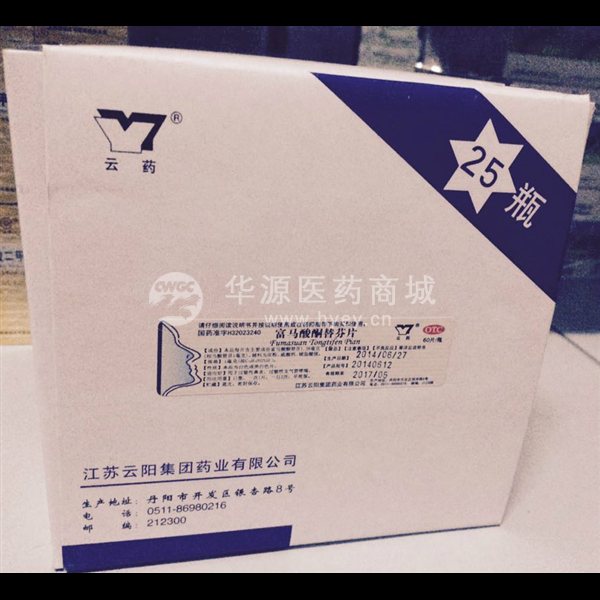 优选 富马酸酮替芬片(
