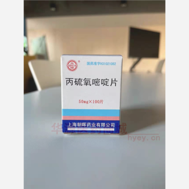 优选 丙硫氧嘧啶片