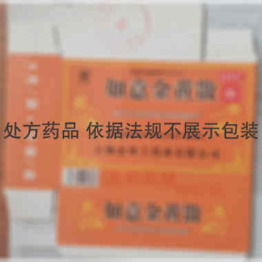 优选 如意金黄散