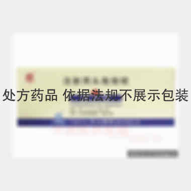 注射用头孢他啶 1g 广州白云山天心制药股份有限公司