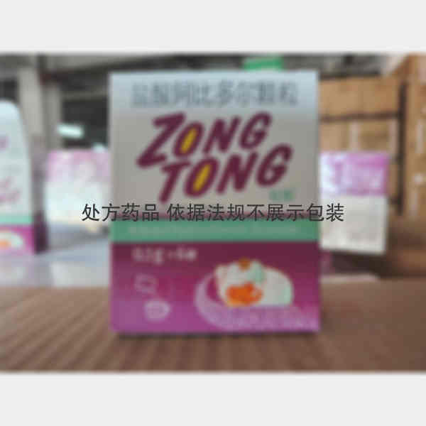 优选 盐酸阿比多尔颗粒