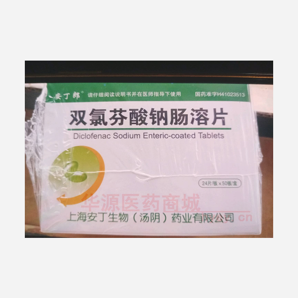 优选 双氯芬酸钠肠溶片