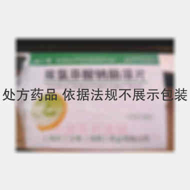 优选 双氯芬酸钠肠溶片