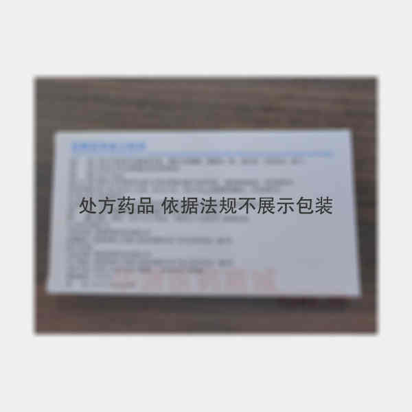 优选 盐酸氨溴索注射液