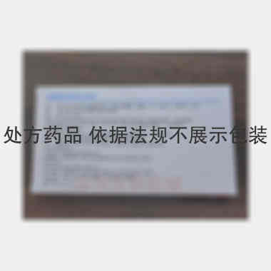 盐酸氨溴索注射液