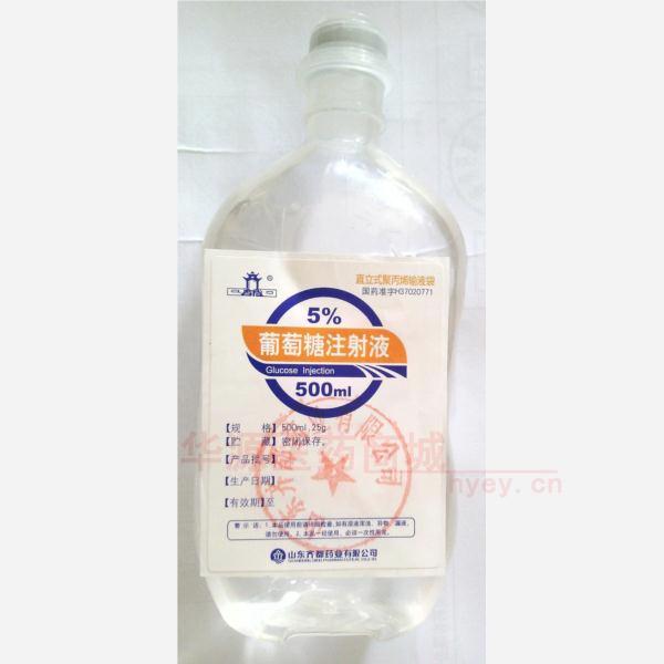 优选 5%葡萄糖注射液