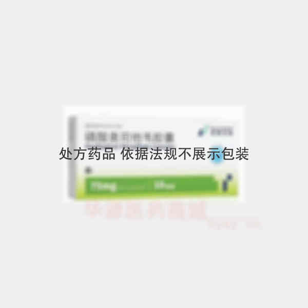 优选 磷酸奥司他韦胶囊