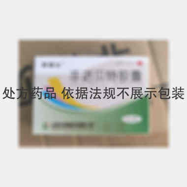 非诺贝特胶囊 0.1g*12s*2板 山东华鲁制药有限公司