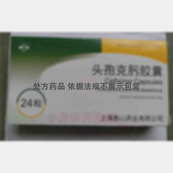 优选 头孢克肟胶囊
