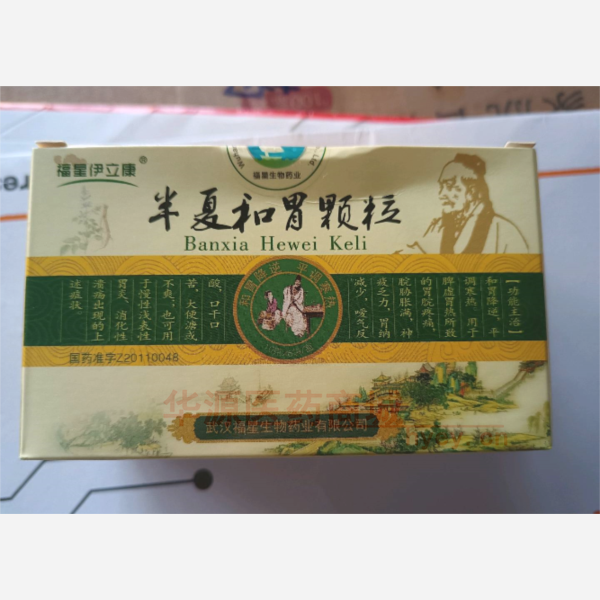 优选 半夏和胃颗粒