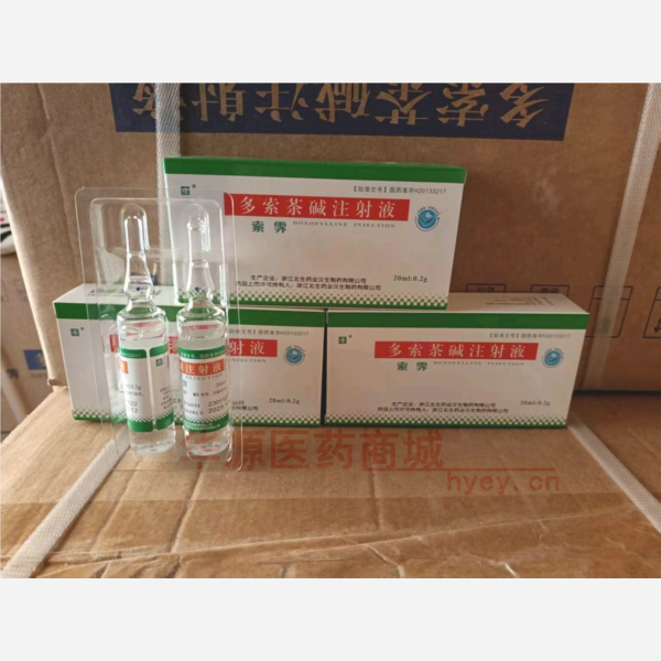 优选 多索茶碱注射液