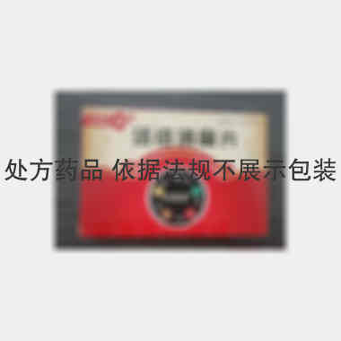活络消痛片 0.35g*16s*4板 通化斯威药业股份有限公司