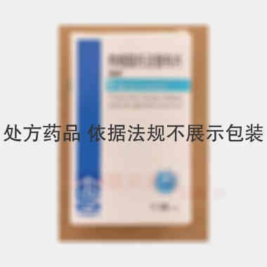 枸橼酸托法替布片 5mg*28s 齐鲁制药有限公司