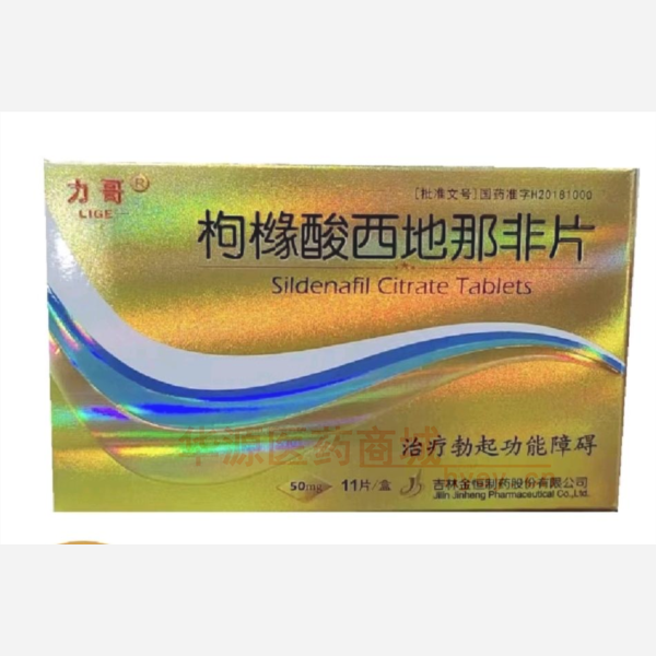 优选 枸橼酸西地那非片