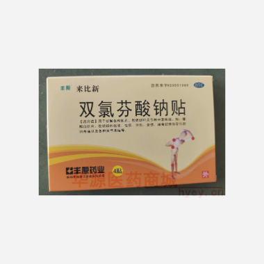 双氯芬酸钠贴 50mg*4贴 蚌埠丰原涂山制药有限公司