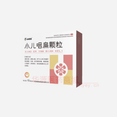 优选 小儿咽扁颗粒