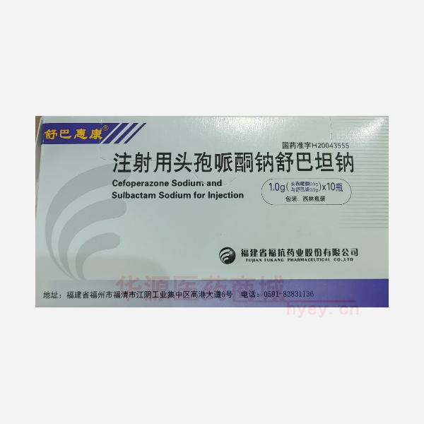 优选 注射用头孢哌酮钠