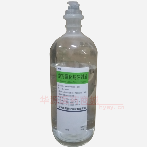 优选 复方氯化钠注射液