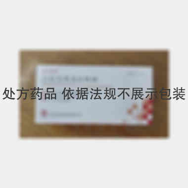 优选 注射用奥美拉唑钠