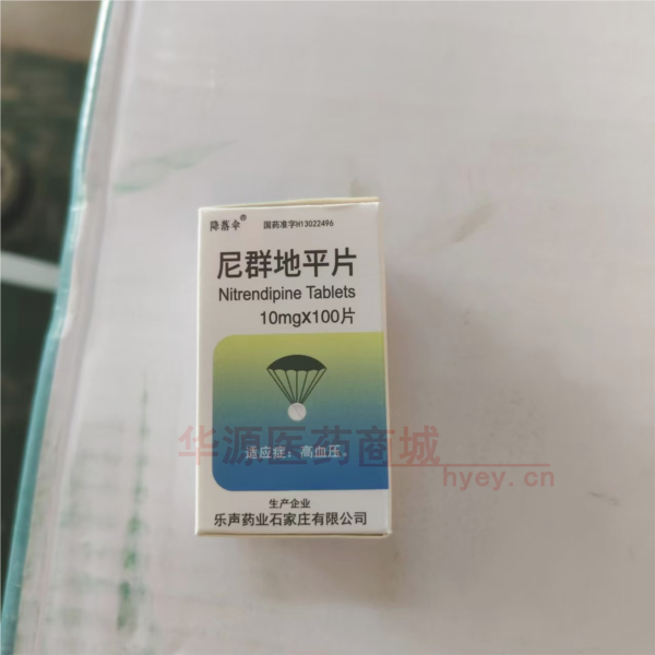 优选 尼群地平片(套盒