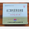 优选 去乙酰毛花苷注射