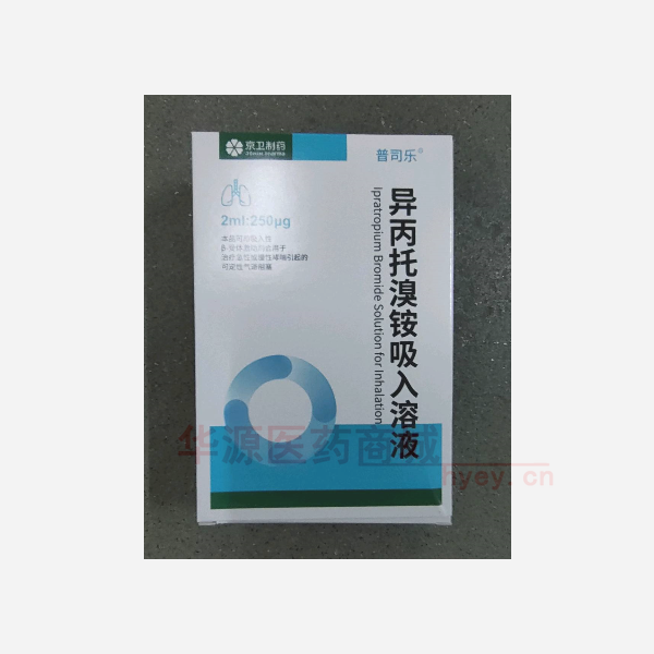 优选 异丙托溴铵吸入溶
