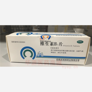 优选 维生素B1片