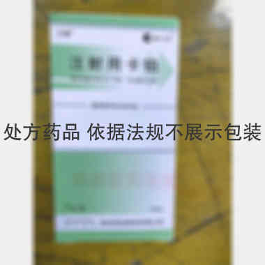 注射用卡铂 100mg*1支 辰欣药业股份有限公司