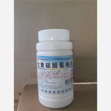 优选 大黄碳酸氢钠片