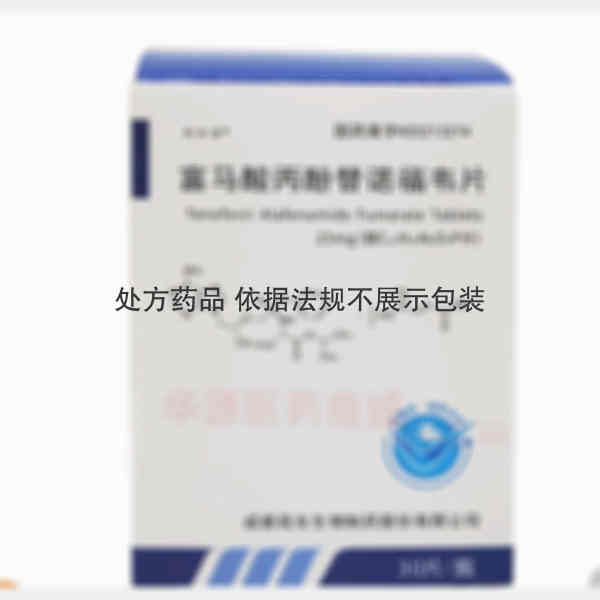 优选 富马酸丙酚替诺福
