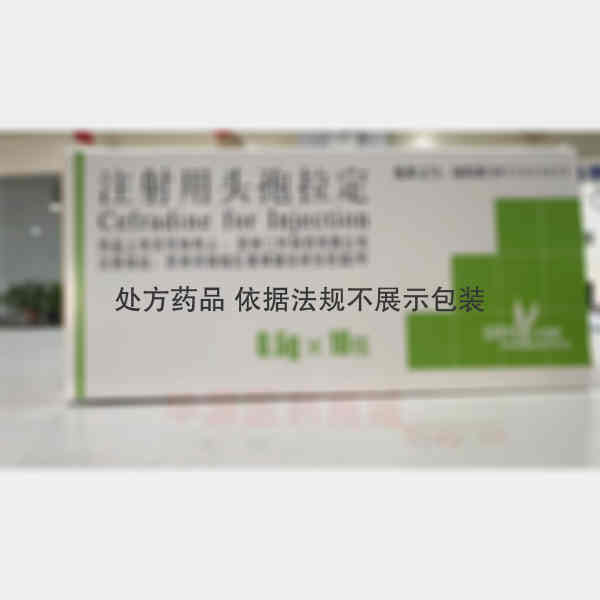 优选 注射用头孢拉定