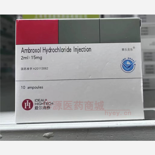 优选 盐酸氨溴索注射液